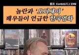 오디세이팀이 극찬한 한국영화.jpg