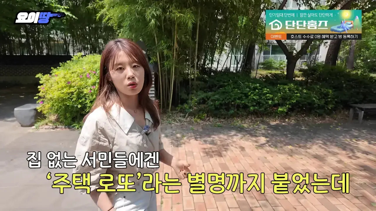 _벼락거지 됐다_ 서울시에 요구한 4가지...강일동 장기 전세 호소문 '역풍'ㅣ요이땅 1-51 screenshot.png 사회적 문제로 커지고 있는 장기전세(20년) 시프트 만기 도래 ㄷㄷㄷ