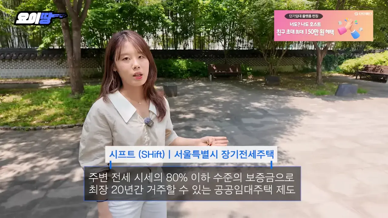 _벼락거지 됐다_ 서울시에 요구한 4가지...강일동 장기 전세 호소문 '역풍'ㅣ요이땅 1-25 screenshot.png 사회적 문제로 커지고 있는 장기전세(20년) 시프트 만기 도래 ㄷㄷㄷ