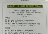 2026년 경기도 1군 브랜드 1600세대 아파트 정전 대책 실화냐.jpg