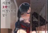 미드 쉐임리스 요약 한짤.jpg