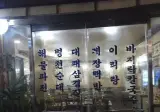 진짜임) 해병대 게이바.jpg