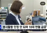 훌쩍훌쩍 헌혈 근황.jpg