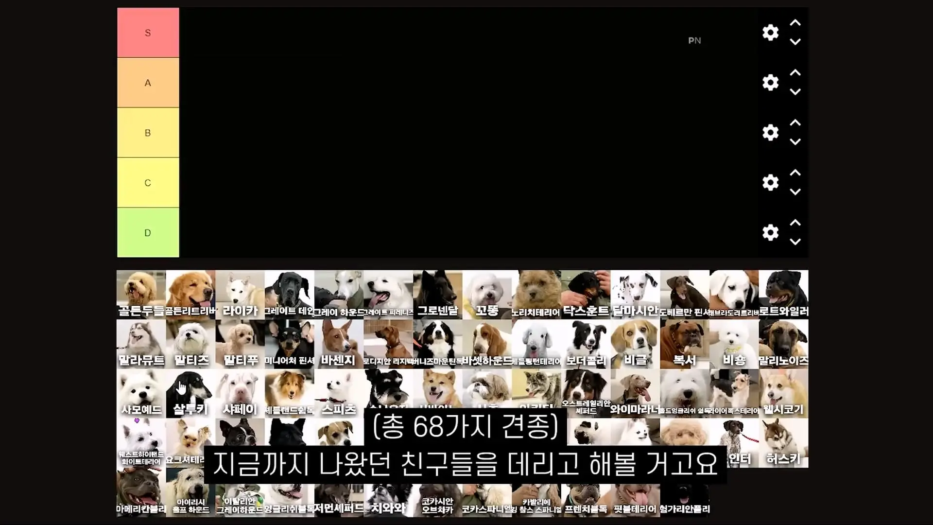 드디어 견종백과 점수 정리합니다 (S급 티어 견종은!_)_20260809_102906.013.jpg