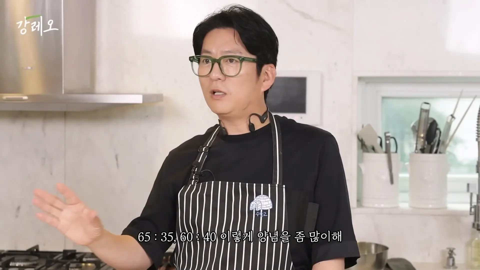 EP48. _이거 나가면 욕먹는 거 아니야_ 업계 비밀을 공개하는 강레오 셰프!!_20260809_124021.667.jpg