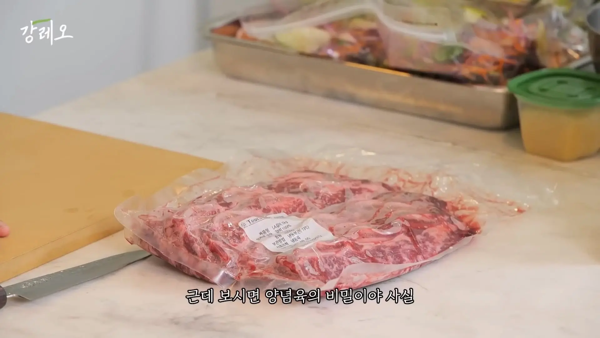 EP48. _이거 나가면 욕먹는 거 아니야_ 업계 비밀을 공개하는 강레오 셰프!!_20260809_123822.771.jpg