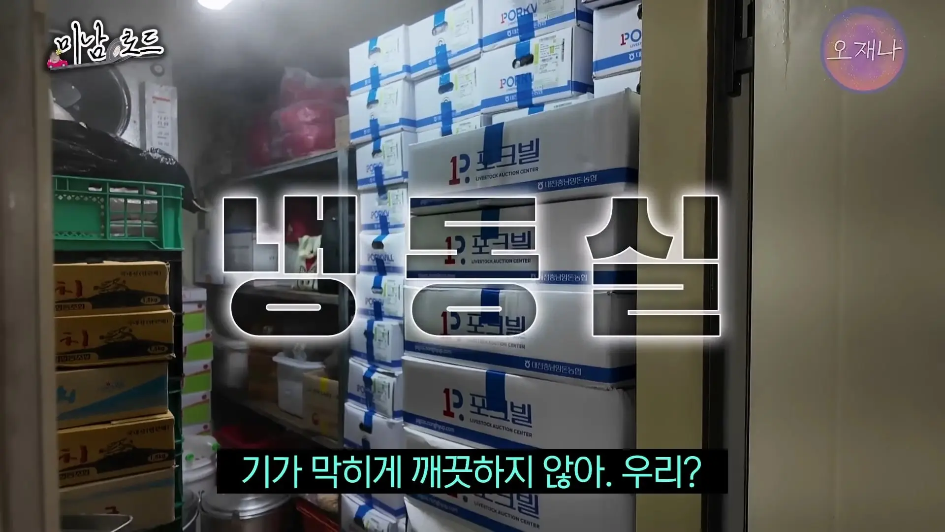 아산 목화반점이 전국구 탕수육 집이 된 특별한 비결_ ※최초 공개 뒷주방 작업실※ #미남로드 #목화반점 #탕수육 #오재나_20260809_113913.615.jpg