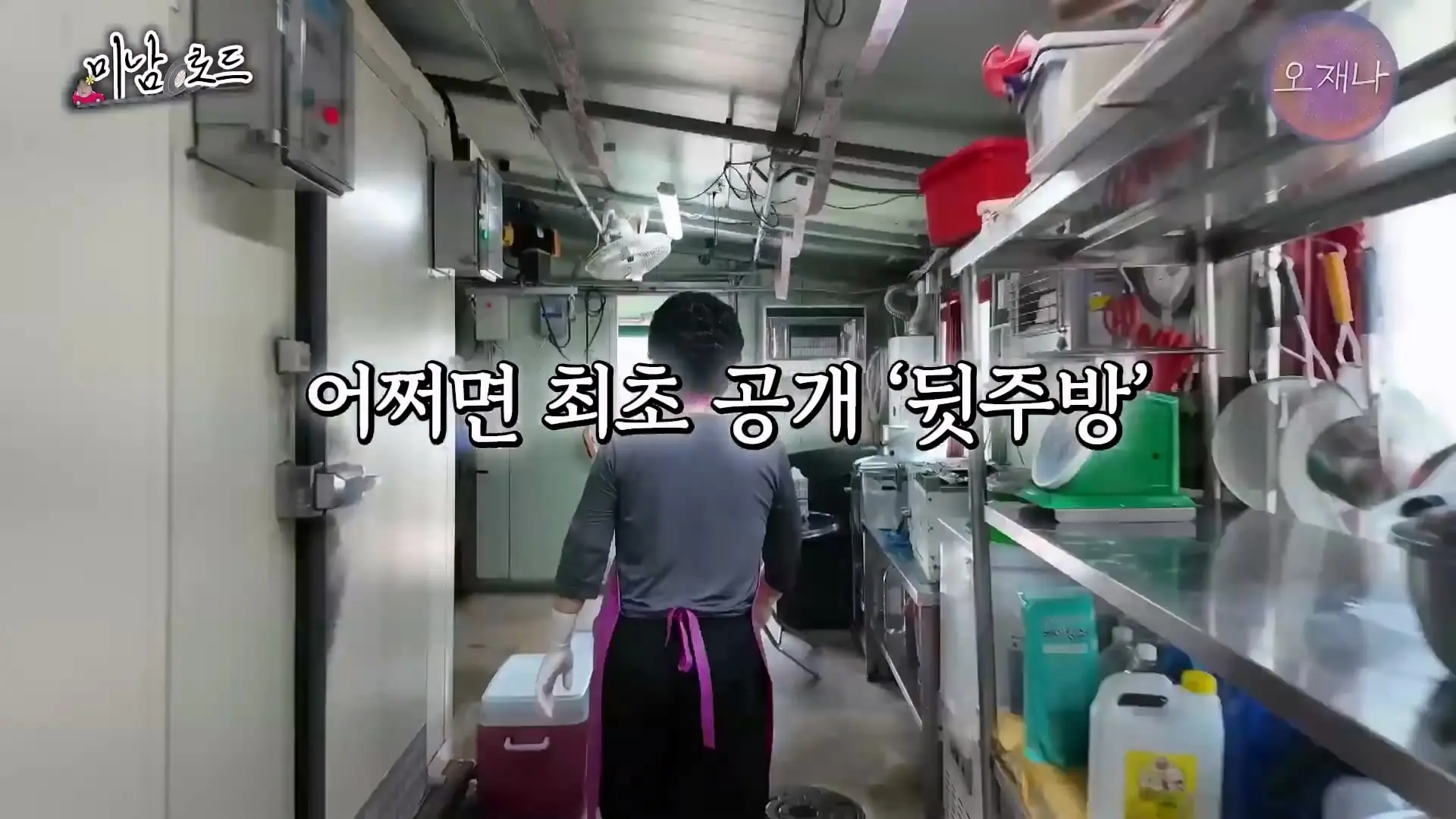 아산 목화반점이 전국구 탕수육 집이 된 특별한 비결_ ※최초 공개 뒷주방 작업실※ #미남로드 #목화반점 #탕수육 #오재나_20260809_113859.895.jpg