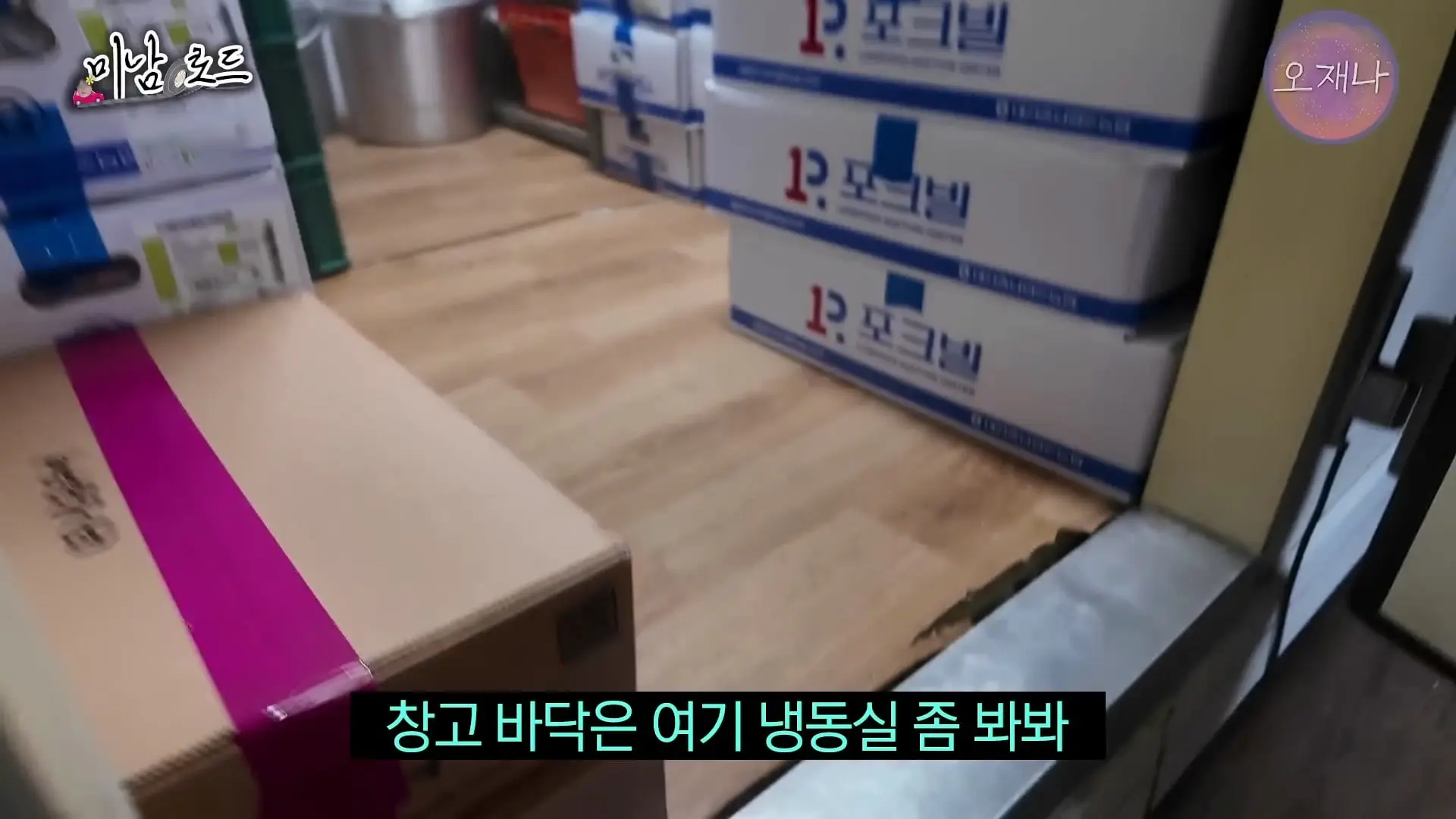 아산 목화반점이 전국구 탕수육 집이 된 특별한 비결_ ※최초 공개 뒷주방 작업실※ #미남로드 #목화반점 #탕수육 #오재나_20260809_113934.224.jpg