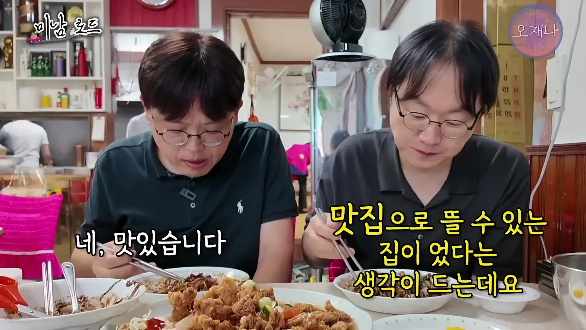 아산 목화반점이 전국구 탕수육 집이 된 특별한 비결_ ※최초 공개 뒷주방 작업실※ #미남로드 #목화반점 #탕수육 #오재나_20260809_113516.302.jpg