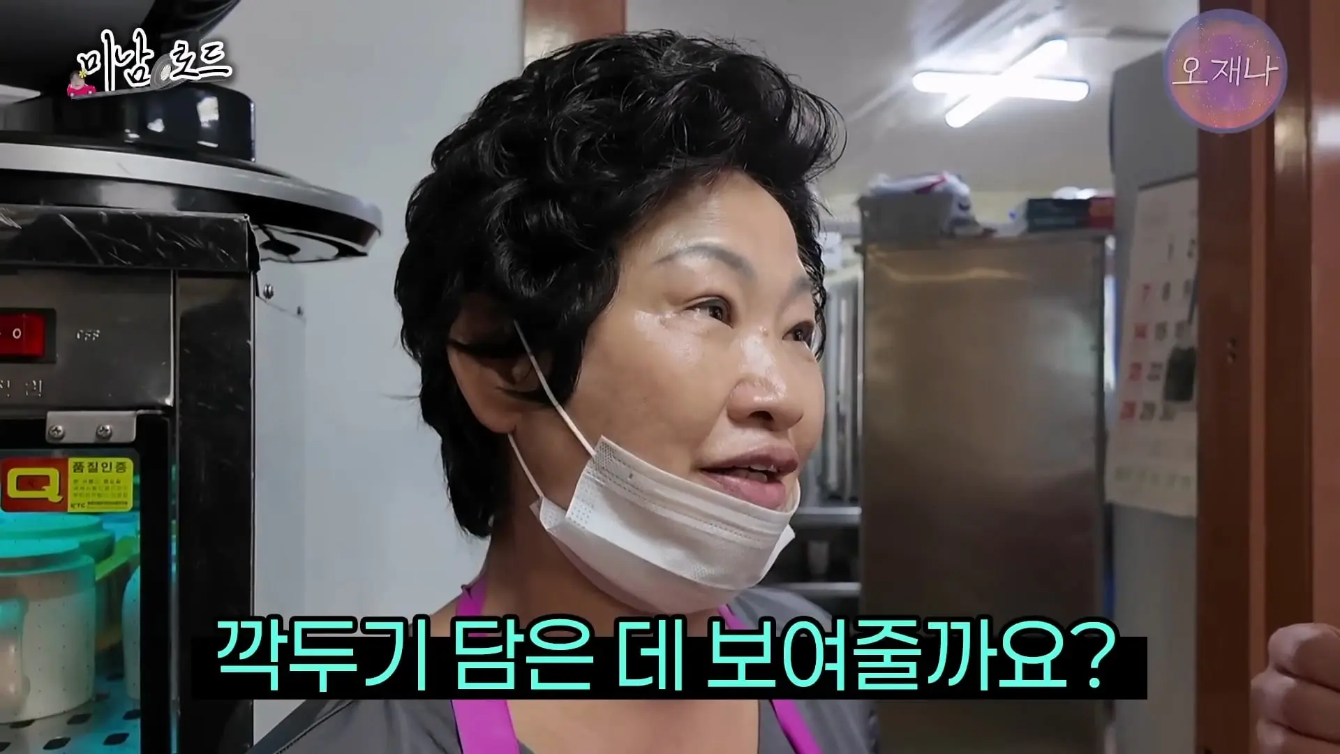 아산 목화반점이 전국구 탕수육 집이 된 특별한 비결_ ※최초 공개 뒷주방 작업실※ #미남로드 #목화반점 #탕수육 #오재나_20260809_113855.527.jpg