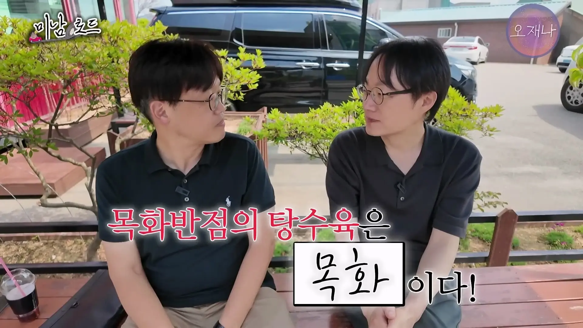 아산 목화반점이 전국구 탕수육 집이 된 특별한 비결_ ※최초 공개 뒷주방 작업실※ #미남로드 #목화반점 #탕수육 #오재나_20260809_114358.779.jpg