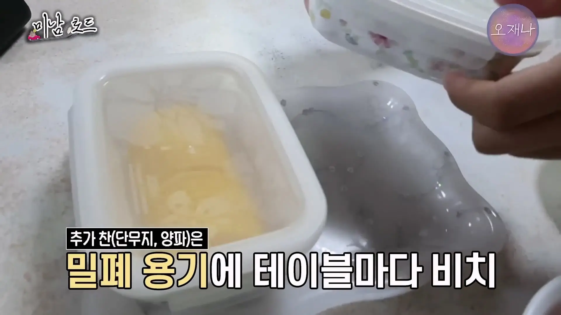 아산 목화반점이 전국구 탕수육 집이 된 특별한 비결_ ※최초 공개 뒷주방 작업실※ #미남로드 #목화반점 #탕수육 #오재나_20260809_112847.361.jpg