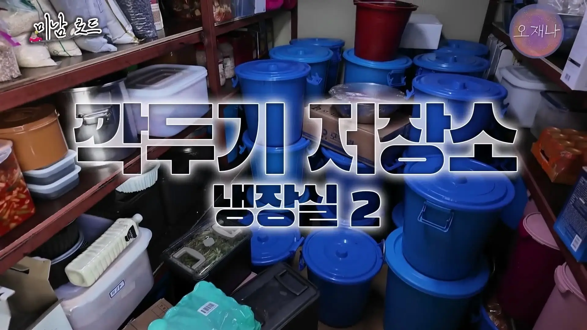 아산 목화반점이 전국구 탕수육 집이 된 특별한 비결_ ※최초 공개 뒷주방 작업실※ #미남로드 #목화반점 #탕수육 #오재나_20260809_114037.385.jpg