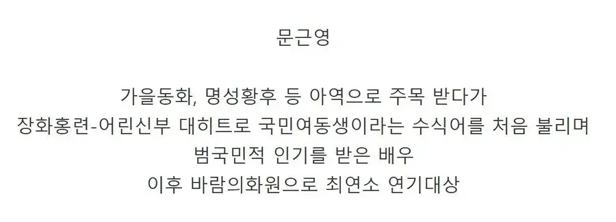 8.png.ren.jpg 국민여동생이란 단어를 대중화한 연예인.jpg