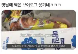 옛날에 찍은 브이로그 웃기네ㅋㅋ