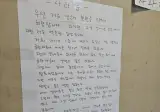 아파트 엘리베이터 박살낸 아줌마 사과문.jpg