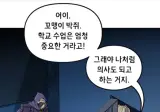 고담에서 고학력자되려고 노력할 필요가 없는 이유