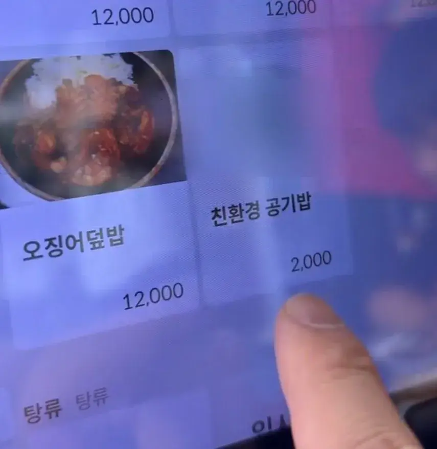 28141.jpg 어느 식당에서 공기밥을 2000원에 파는 이유