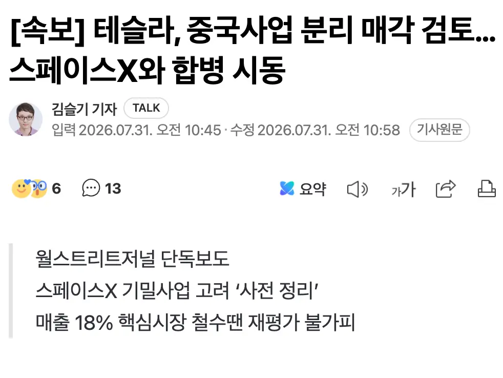 Screenshot 2026-07-31 at 11.03.46 AM.png
