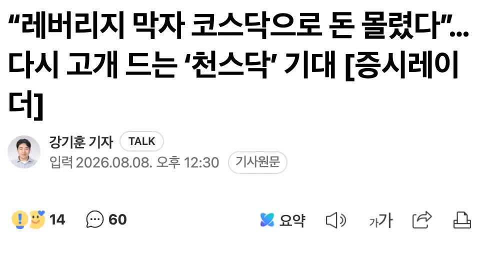 Screenshot 2026-08-08 at 2.17.32 PM.png