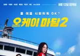 스파이더맨 오디세이 외화 강점기에 도전장 던진 한국영화.jpg