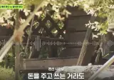 " 의견 엇갈린다는 펜션 뒷정리 논란 .... " . JPG