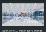 메모리3사 LTA(장기공급계약)로 50조원 규모 매출확보