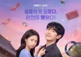 친일파 집안 파묘된 여배우 ㄷ