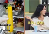 냉부) 엄정화: 셰프님 몰라요?