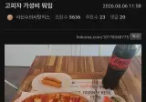 1인분 페퍼로니 피자 8,900원 호불호.jpg