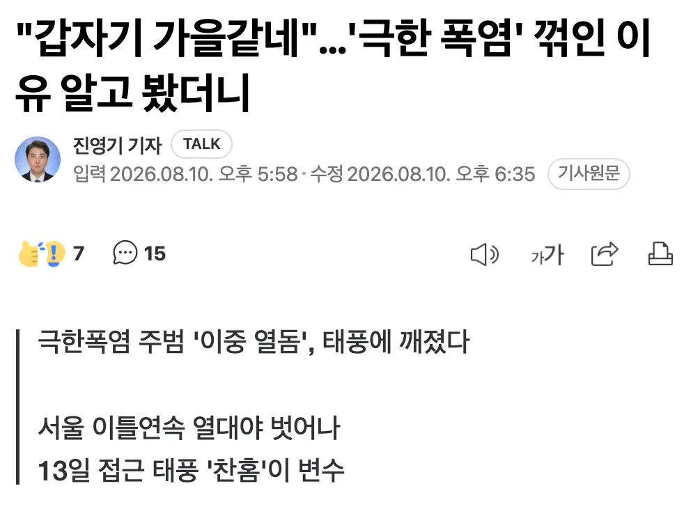 Screenshot 2026-08-10 at 7.35.53 PM.png