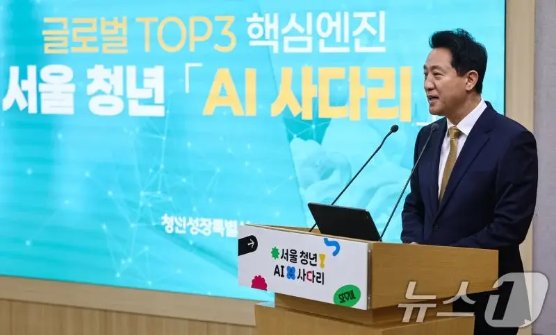 서울시, 청년 50만명에 '챗GPT·제미나이' 이용권 쏜다……