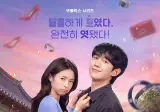캐스팅이 아이러니 하다는 넷플릭스 드라마