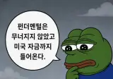우리가 하이닉스에 물린 이유.jpg