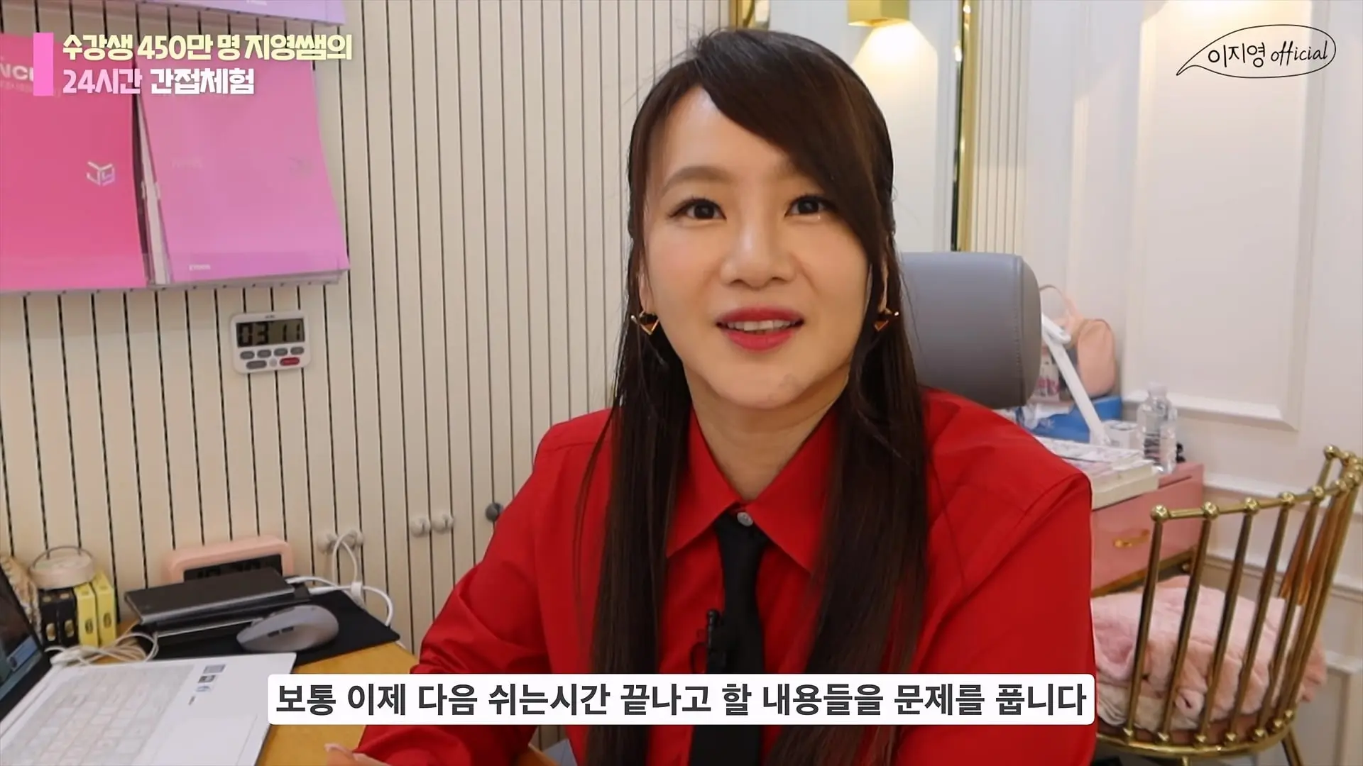 수강생 450만 명 일타 강사의 24시간 대치동 간접체험 브이로그 ｜갓생자극되는 빡센 하루 루틴_20260810_223806.051.jpg