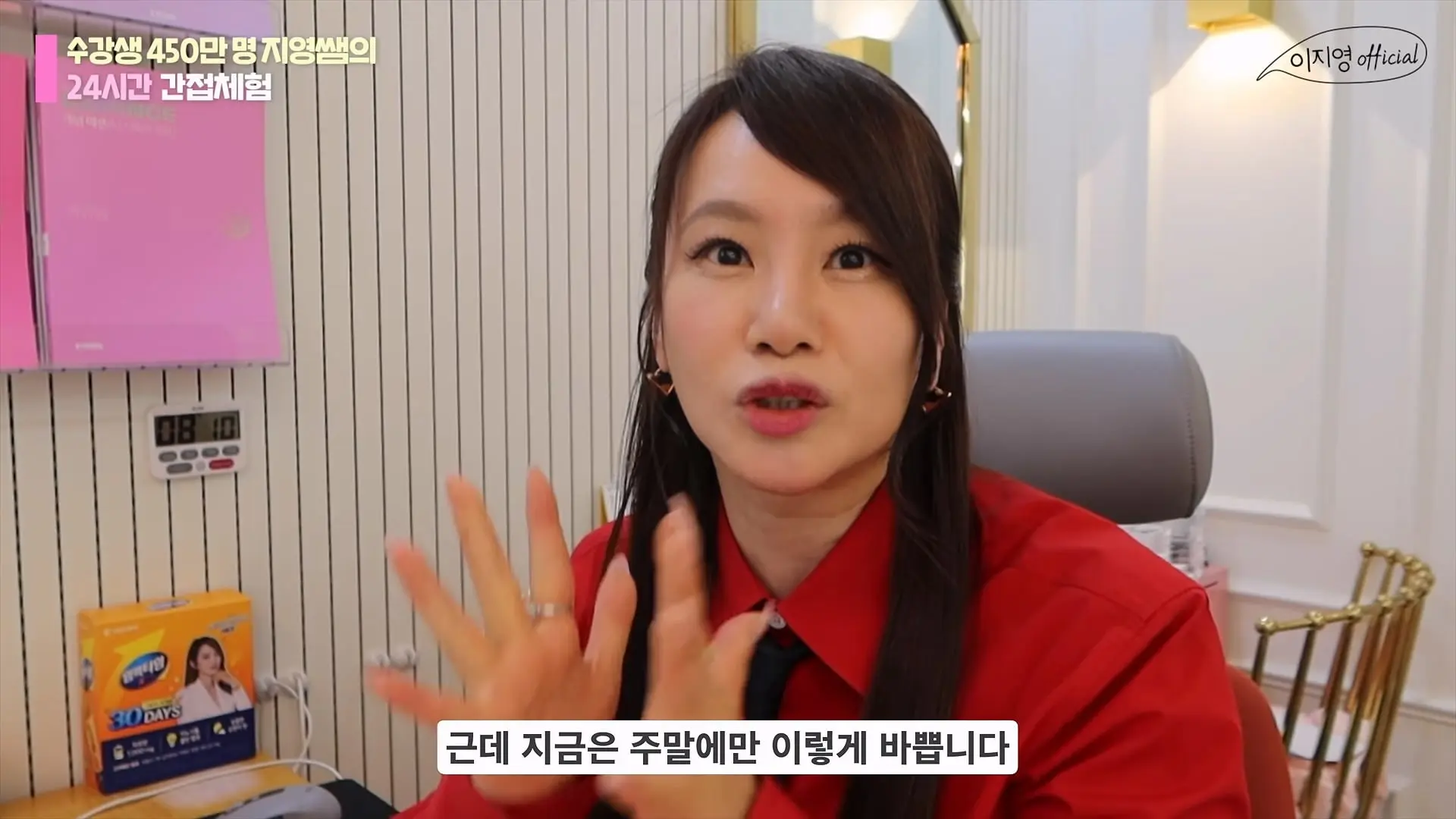 수강생 450만 명 일타 강사의 24시간 대치동 간접체험 브이로그 ｜갓생자극되는 빡센 하루 루틴_20260810_225846.726.jpg