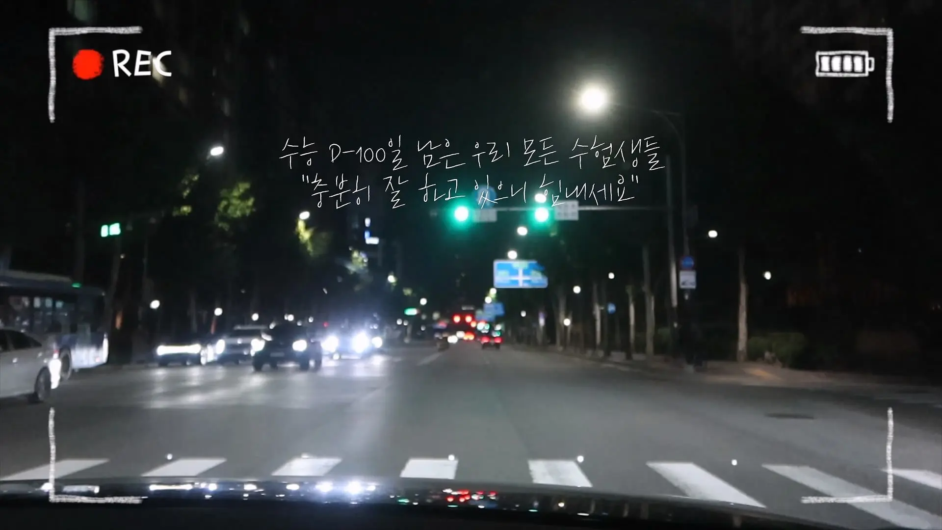 수강생 450만 명 일타 강사의 24시간 대치동 간접체험 브이로그 ｜갓생자극되는 빡센 하루 루틴_20260810_231159.741.jpg