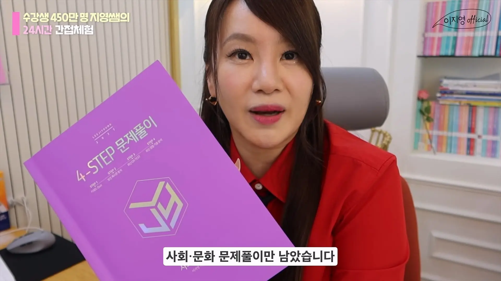 수강생 450만 명 일타 강사의 24시간 대치동 간접체험 브이로그 ｜갓생자극되는 빡센 하루 루틴_20260810_225111.330.jpg