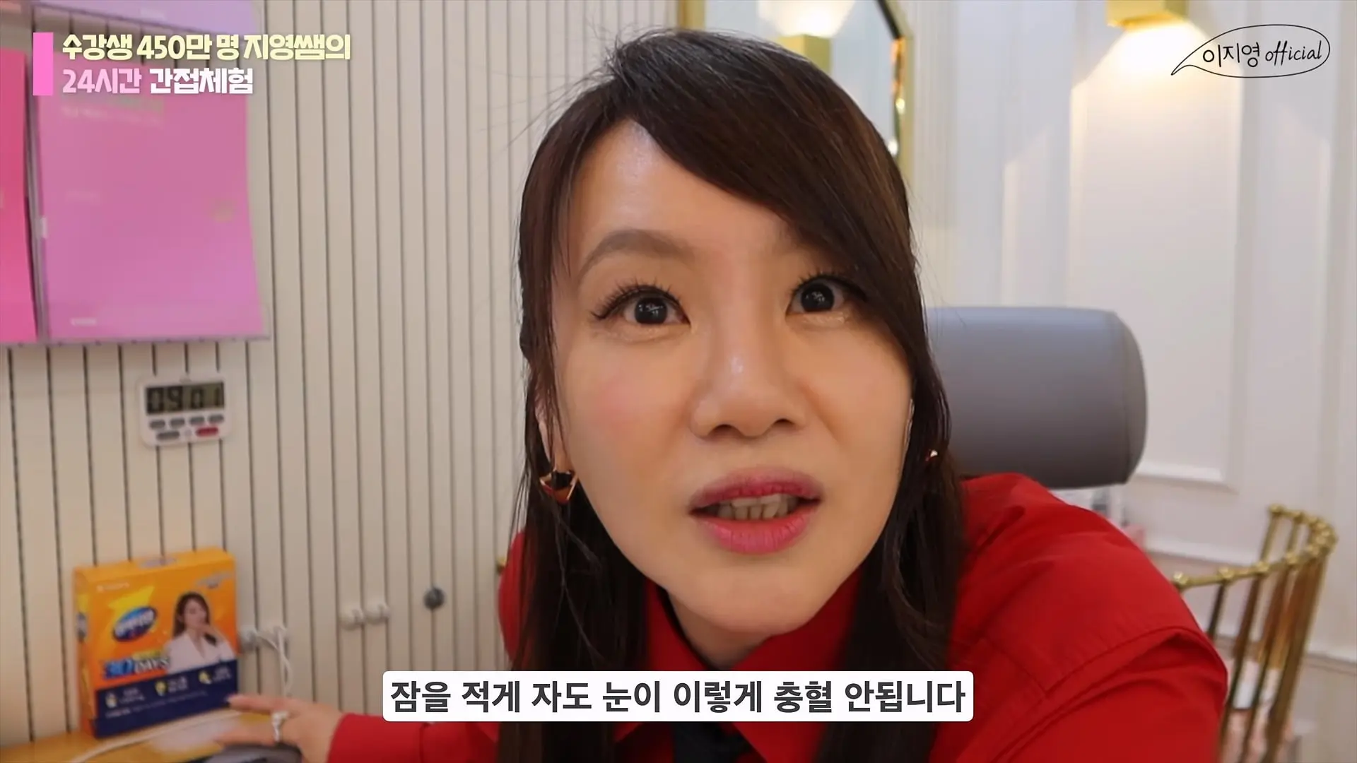 수강생 450만 명 일타 강사의 24시간 대치동 간접체험 브이로그 ｜갓생자극되는 빡센 하루 루틴_20260810_225558.044.jpg