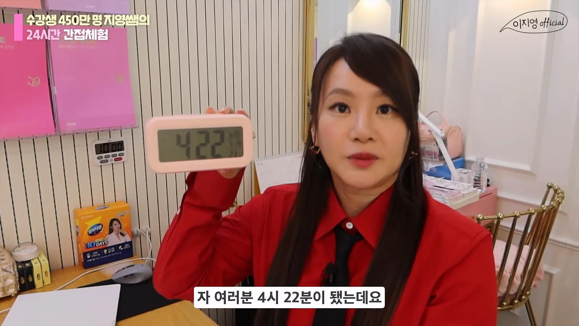 수강생 450만 명 일타 강사의 24시간 대치동 간접체험 브이로그 ｜갓생자극되는 빡센 하루 루틴_20260810_224617.327.jpg