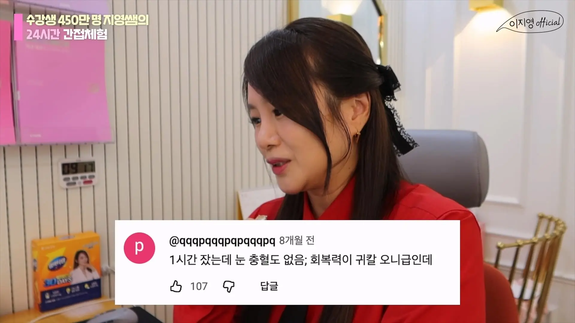 수강생 450만 명 일타 강사의 24시간 대치동 간접체험 브이로그 ｜갓생자극되는 빡센 하루 루틴_20260810_225534.692.jpg