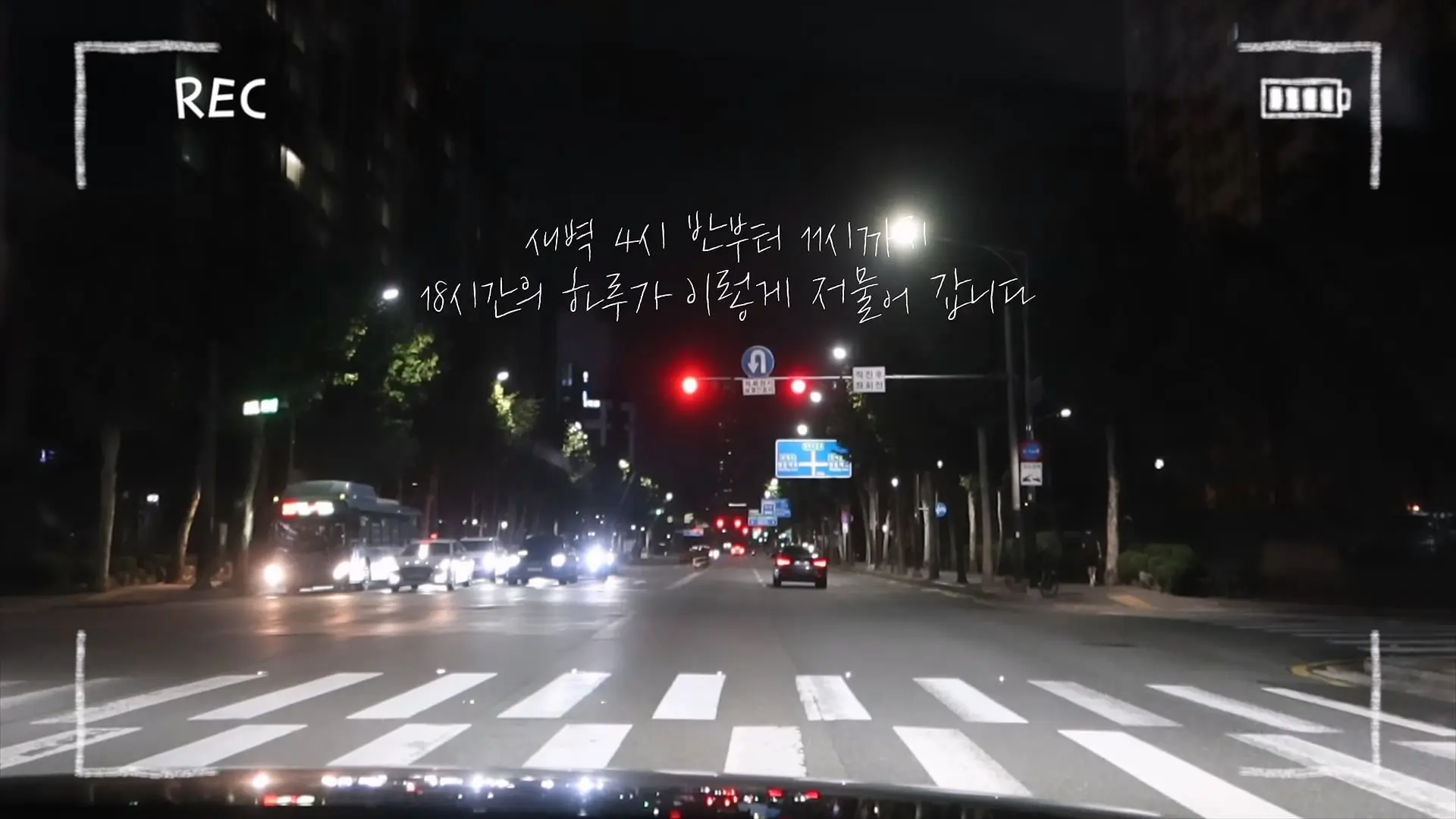 수강생 450만 명 일타 강사의 24시간 대치동 간접체험 브이로그 ｜갓생자극되는 빡센 하루 루틴_20260810_231203.773.jpg