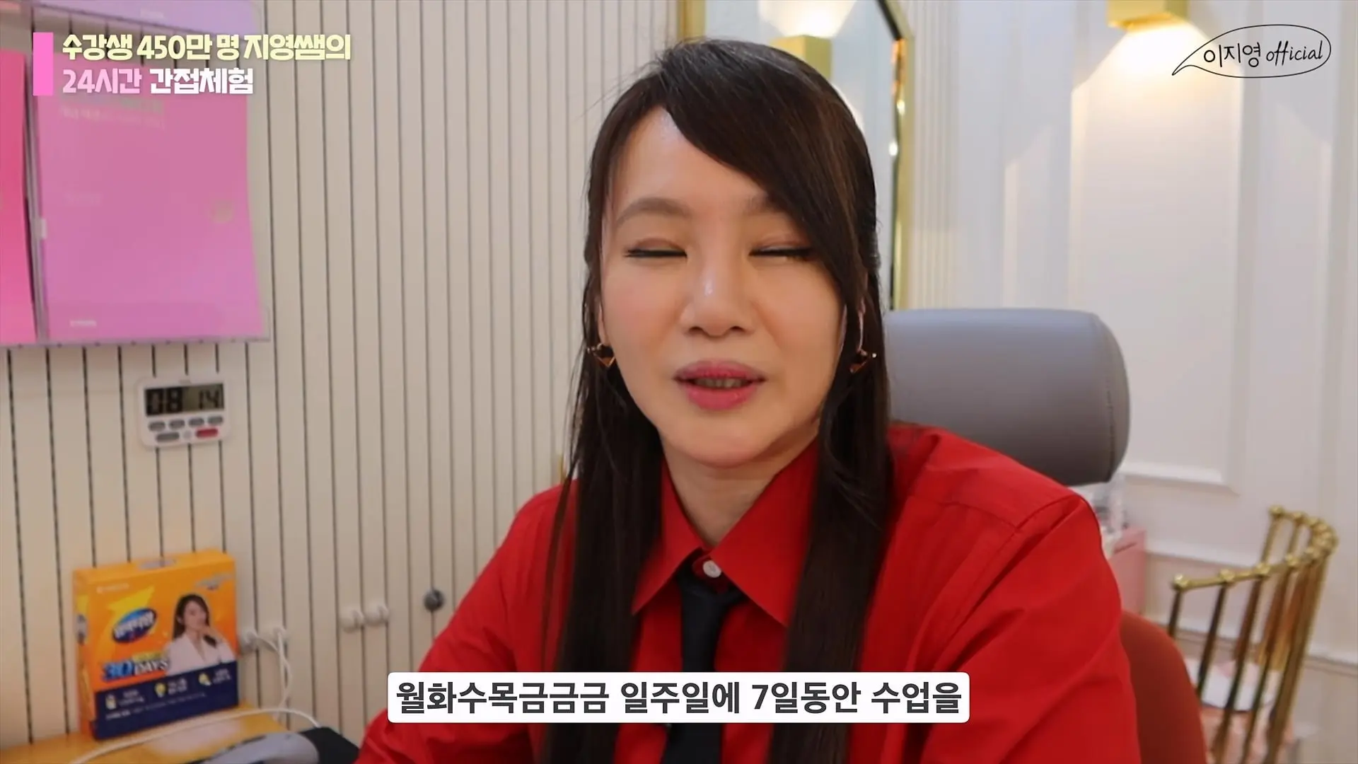 수강생 450만 명 일타 강사의 24시간 대치동 간접체험 브이로그 ｜갓생자극되는 빡센 하루 루틴_20260810_225840.006.jpg