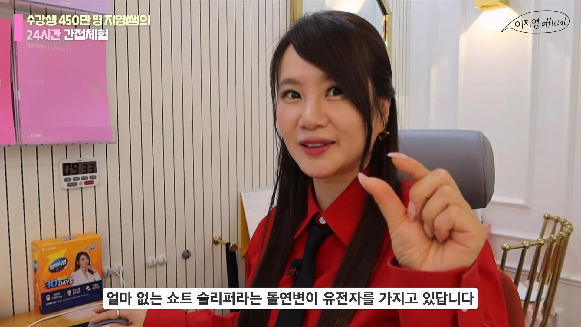 수강생 450만 명 일타 강사의 24시간 대치동 간접체험 브이로그 ｜갓생자극되는 빡센 하루 루틴_20260810_225332.188.jpg