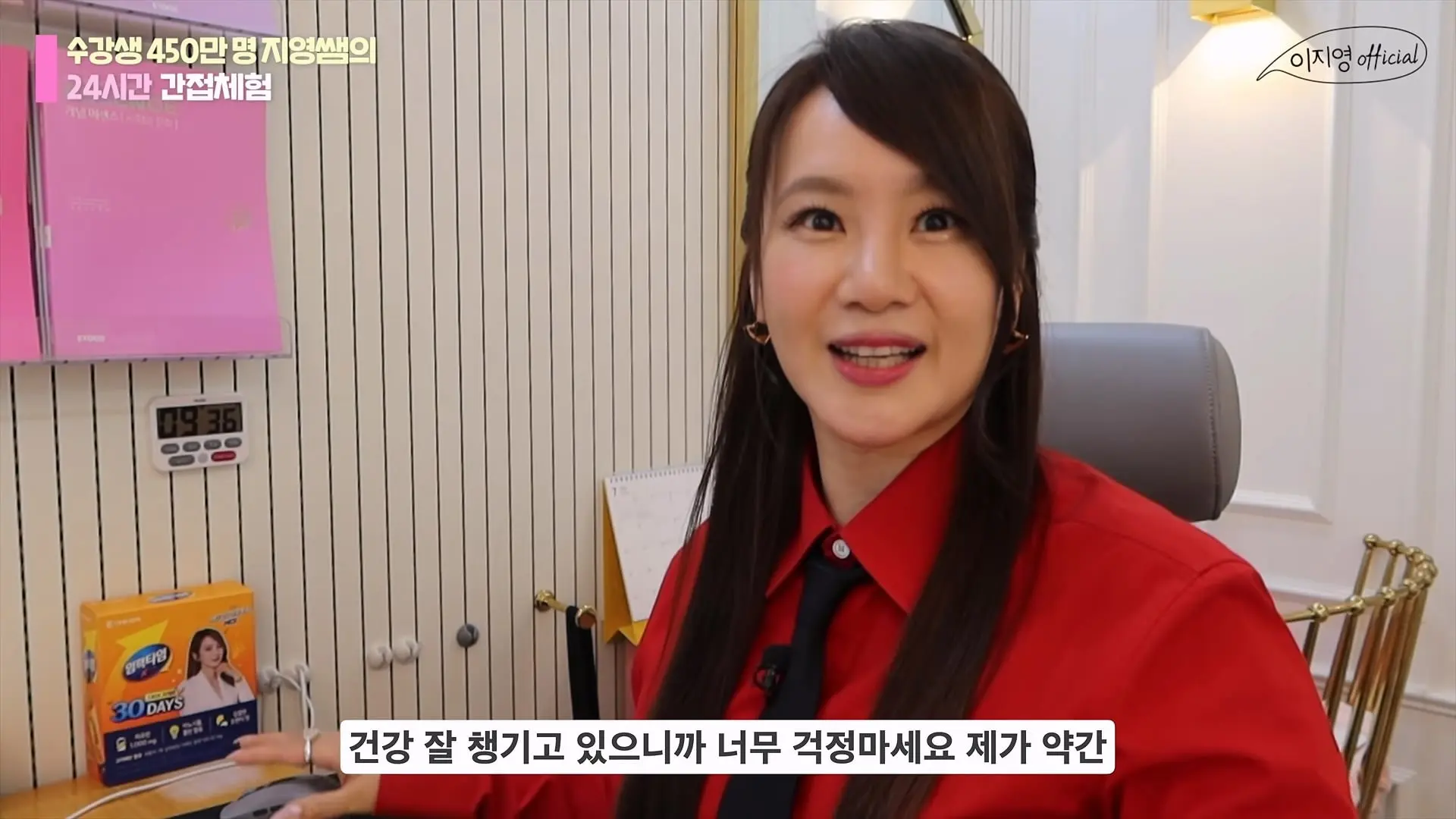 수강생 450만 명 일타 강사의 24시간 대치동 간접체험 브이로그 ｜갓생자극되는 빡센 하루 루틴_20260810_225328.571.jpg
