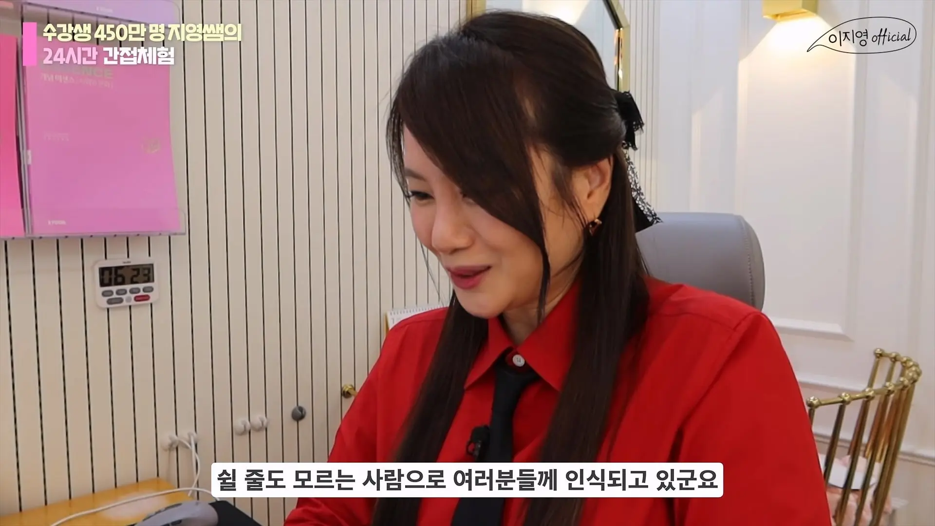 수강생 450만 명 일타 강사의 24시간 대치동 간접체험 브이로그 ｜갓생자극되는 빡센 하루 루틴_20260810_230402.184.jpg