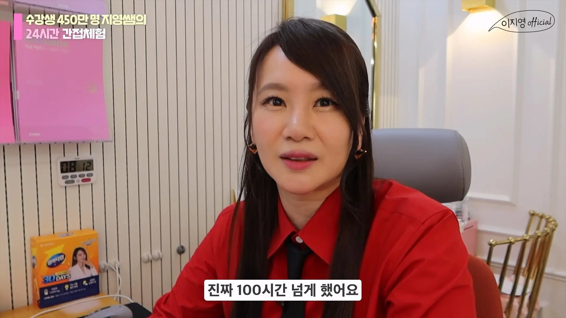 수강생 450만 명 일타 강사의 24시간 대치동 간접체험 브이로그 ｜갓생자극되는 빡센 하루 루틴_20260810_225843.534.jpg