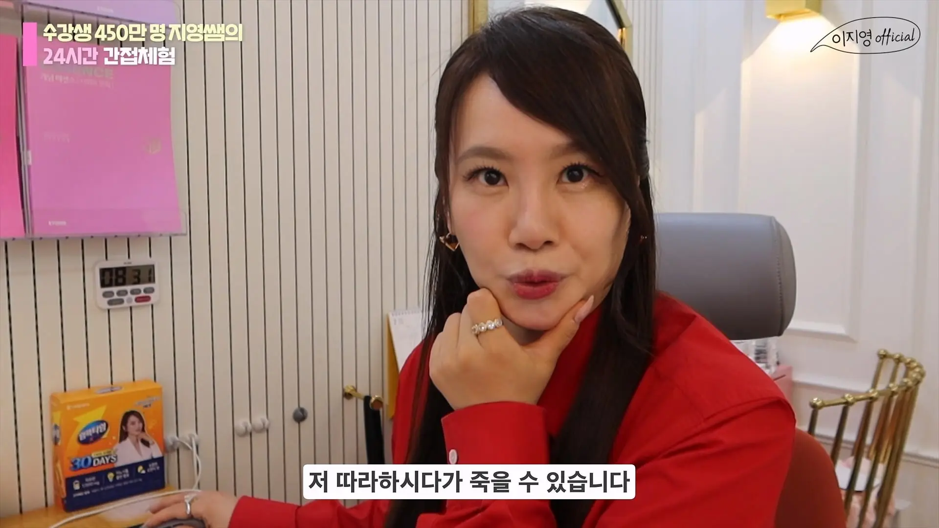 수강생 450만 명 일타 강사의 24시간 대치동 간접체험 브이로그 ｜갓생자극되는 빡센 하루 루틴_20260810_225619.221.jpg