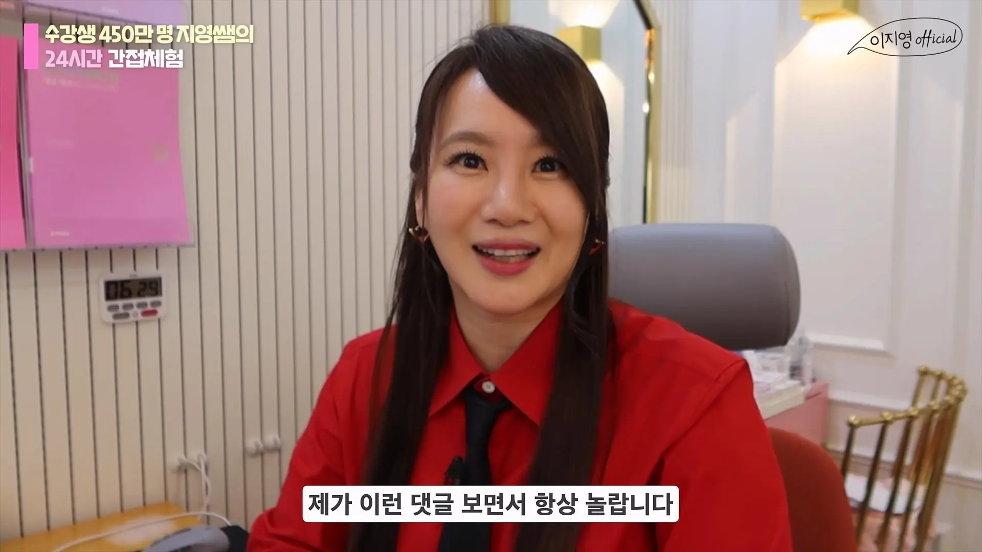 수강생 450만 명 일타 강사의 24시간 대치동 간접체험 브이로그 ｜갓생자극되는 빡센 하루 루틴_20260810_230312.304.jpg